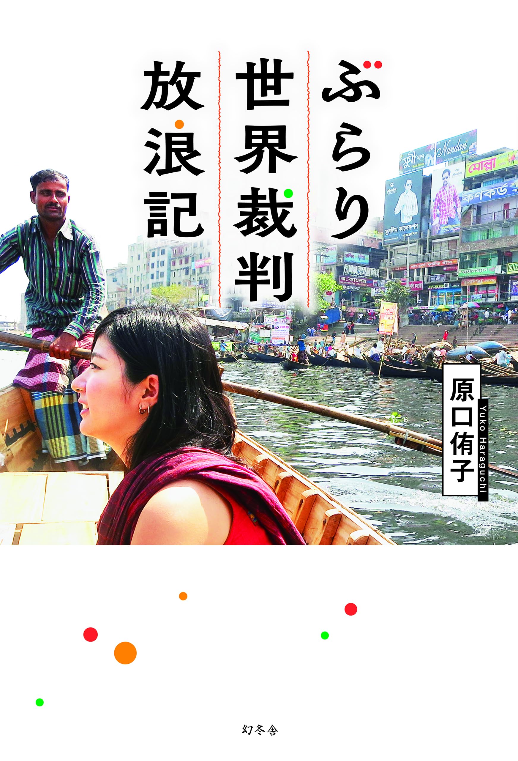 本原遠州流作品集 Ⅲ 非売品(限定版) Amazon.co.jp: 原口 侑子: 本、バイオグラフィー、最新アップデート